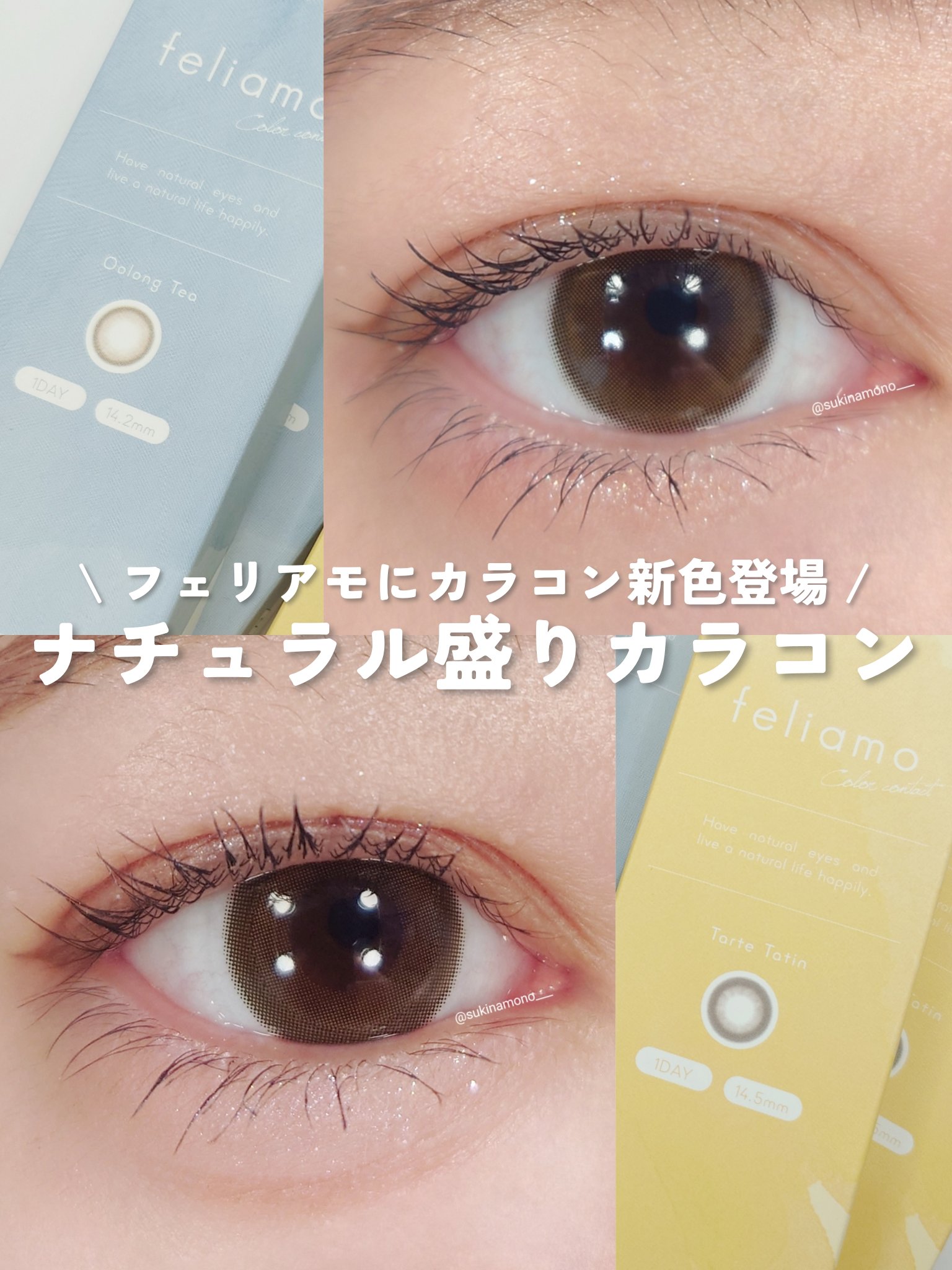 feliamo 1day/feliamo/ワンデー（１DAY）カラコンを使ったクチコミ（1枚目）