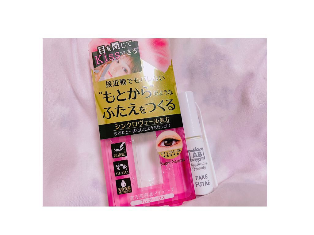 フェイクふたえリキッド/Automatic Beauty/二重まぶた用アイテムを使ったクチコミ(2枚目)