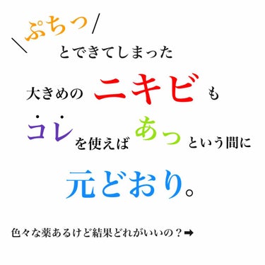 テラ・コートリル 軟膏(医薬品)/ジョンソン・エンド・ジョンソン/その他を使ったクチコミ（1枚目）