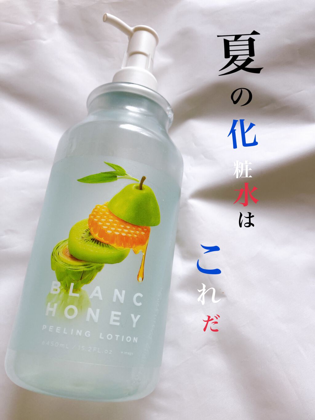 ピーリングローション/ブランハニー/ブースター・導入液を使ったクチコミ（1枚目）