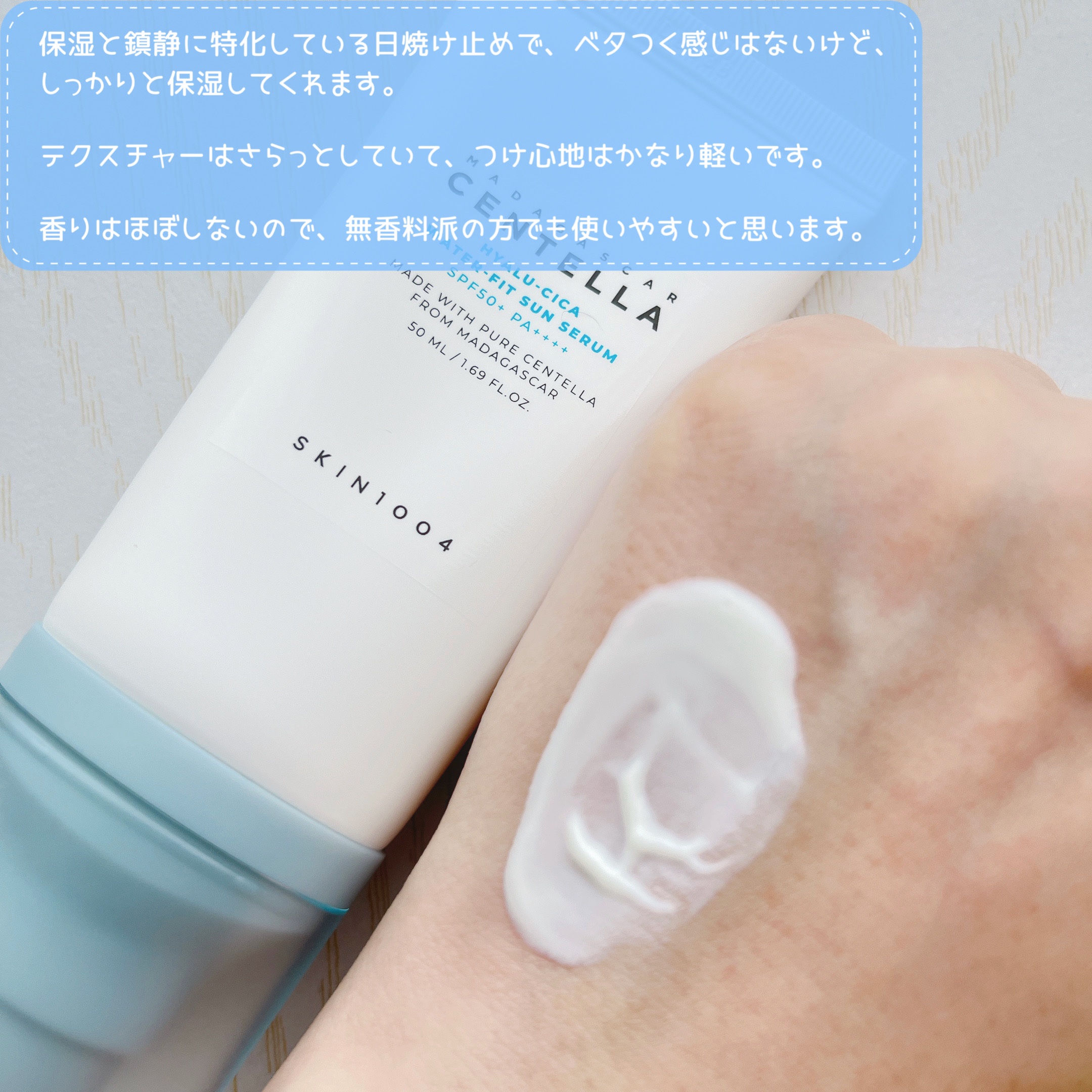 ヒアルーシカ ウォーターフィット サンセラム/SKIN1004/日焼け止めローションを使ったクチコミ（3枚目）