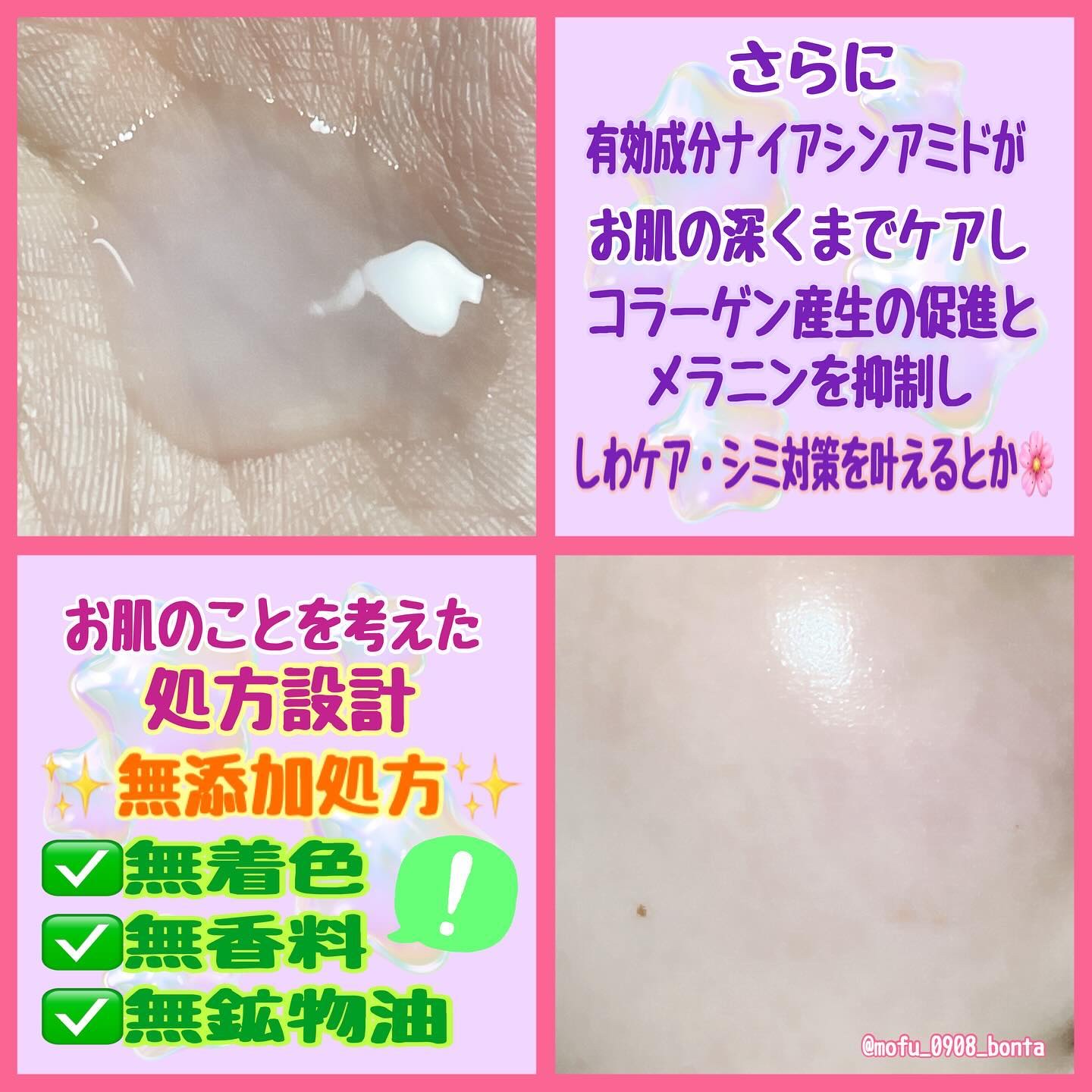 なめらか本舗 薬用リンクル美容液 ホワイト/なめらか本舗/美容液を使ったクチコミ（3枚目）