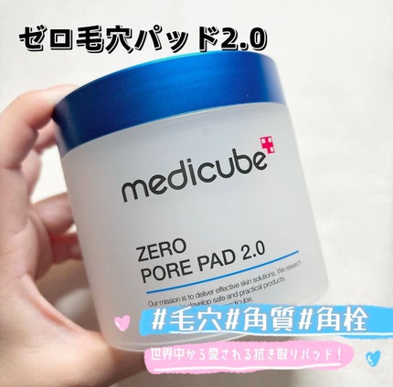 ゼロ毛穴パッド 2.0/MEDICUBE/トナーパッドを使ったクチコミ(4枚目)