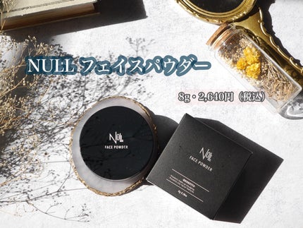 フェイスパウダー/NULL/ルースパウダーを使ったクチコミ(7枚目)