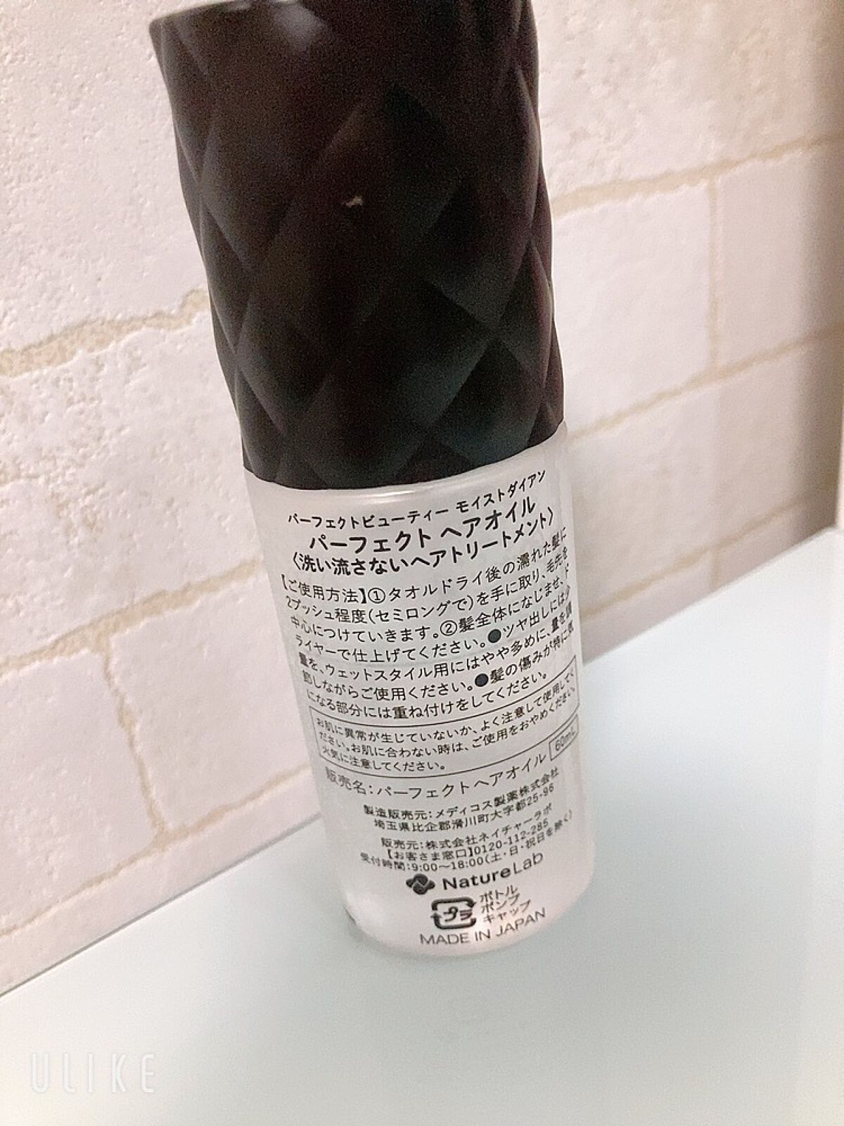 パーフェクトビューティー パーフェクトヘアオイル/ダイアン/ヘアオイルを使ったクチコミ(2枚目)