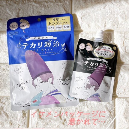 毛穴小町 テカリ源治 マスク/クリアターン/シートマスク・パックを使ったクチコミ(1枚目)