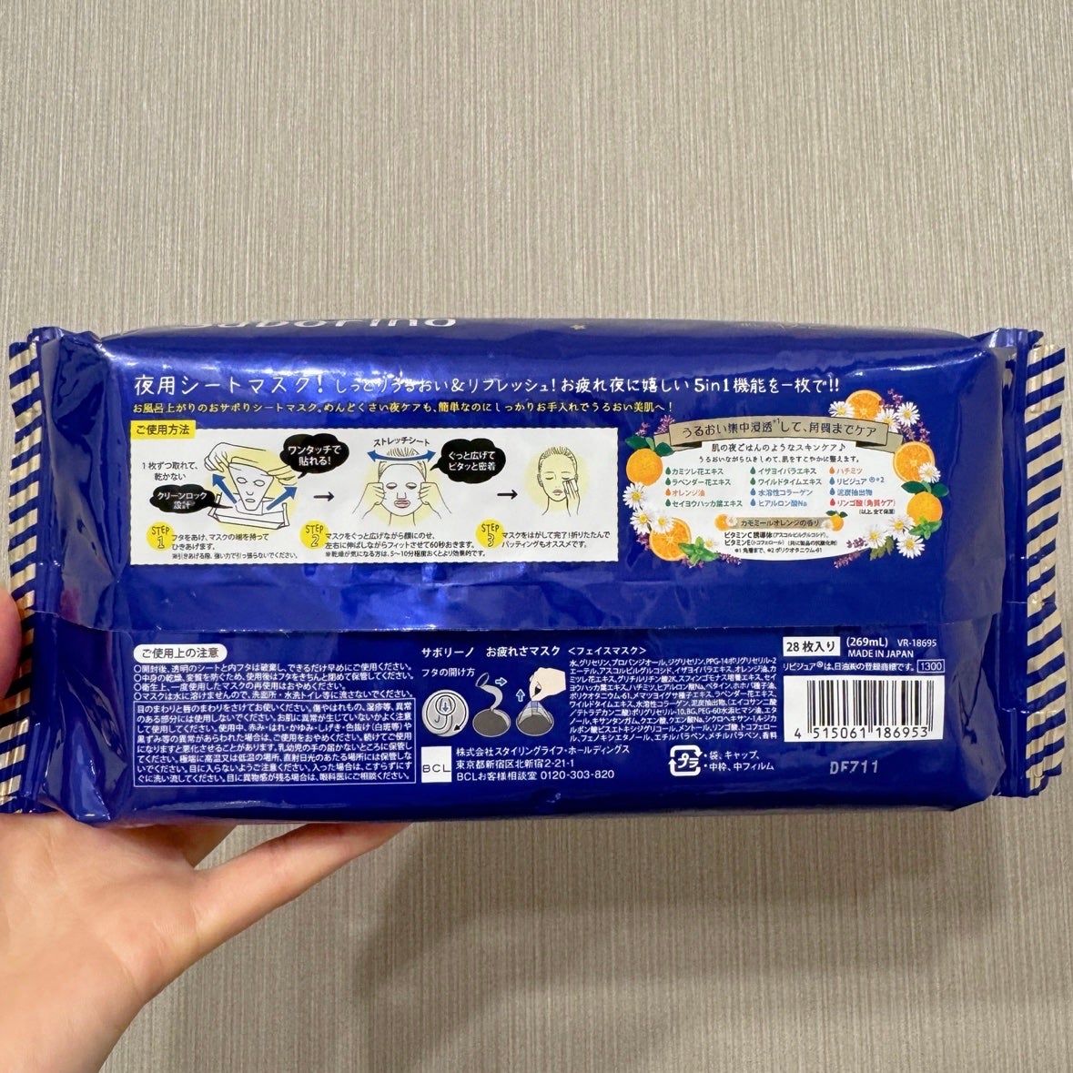 お疲れさマスク/サボリーノ/シートマスク・パックを使ったクチコミ(2枚目)