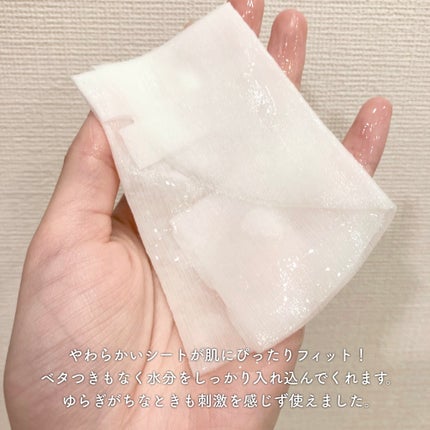 バリアリペア シートマスク やわらかのクチコミ「バリアリペア
シートマスク やわらか
肌へのやさしさと高い保湿力が魅力のシートマスク!
敏感.....」(2枚目)