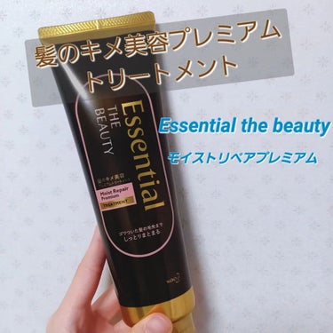 THE BEAUTY 髪のキメ美容プレミアムトリートメント＜モイストリペアプレミアム＞/エッセンシャル/洗い流すヘアトリートメントを使ったクチコミ（1枚目）