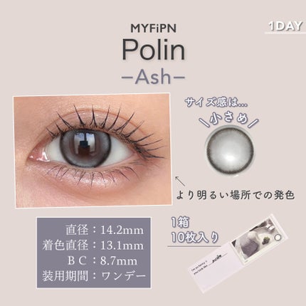 Polin/myfipn/ワンデー(1DAY)カラコンを使ったクチコミ(3枚目)