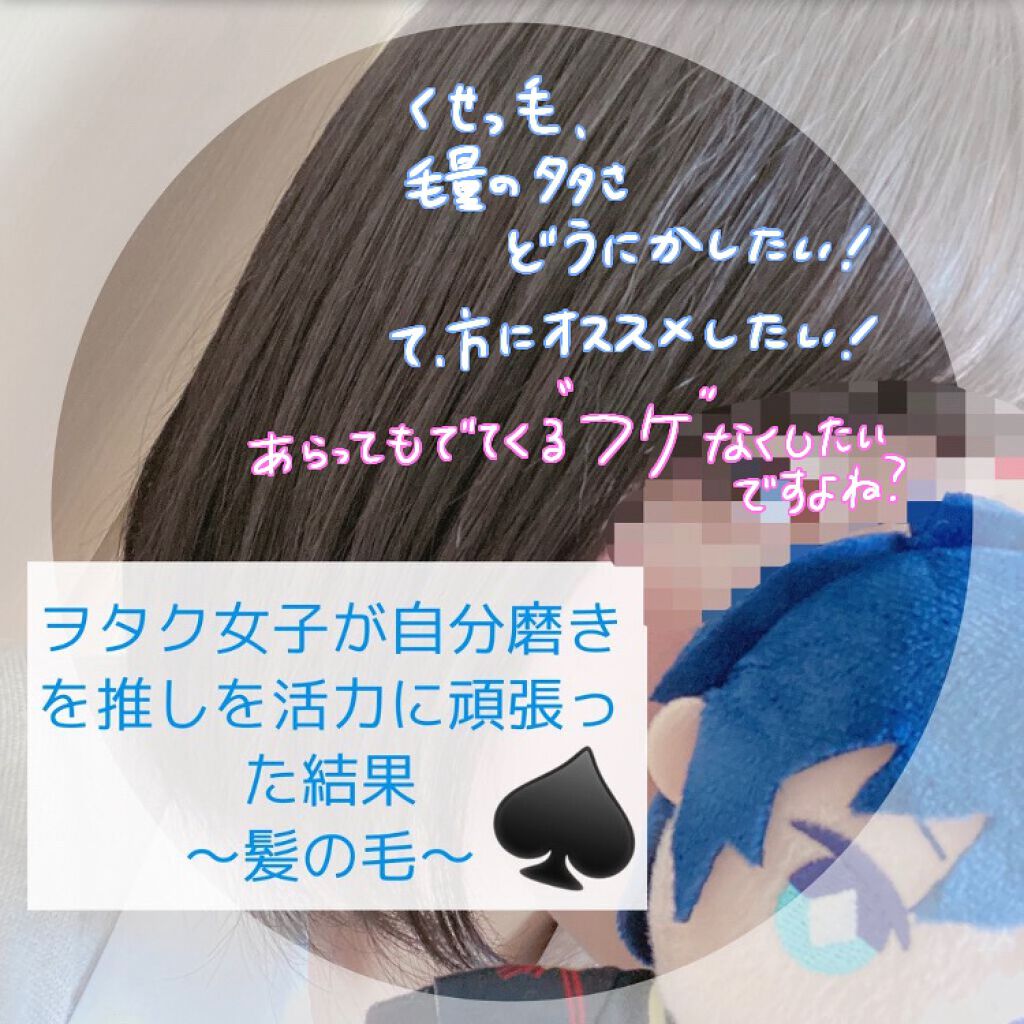 薬用シャンプー/リンス/オクト/市販シャンプーを使ったクチコミ(1枚目)