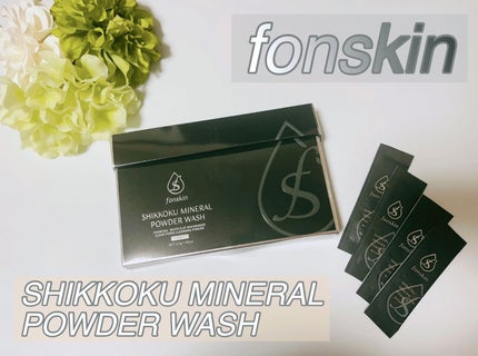 漆黒ミネラルパウダーウォッシュ/fonskin/洗顔パウダーを使ったクチコミ(1枚目)