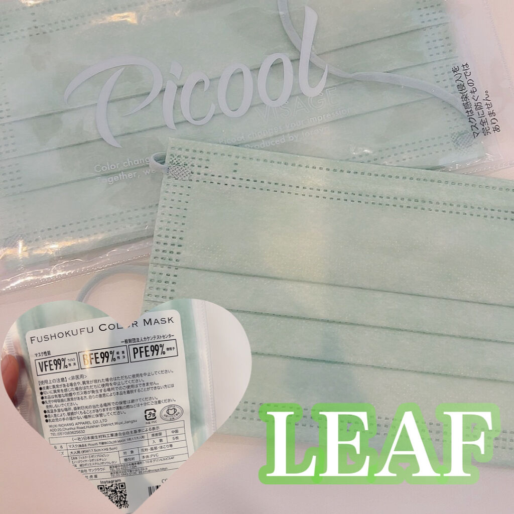 不織布 カラーマスク/Picool/マスクを使ったクチコミ（2枚目）