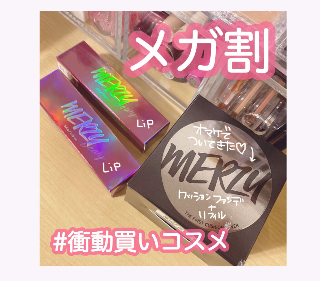 オーロラ デュイ ティント/MERZY/リップティントを使ったクチコミ（1枚目）