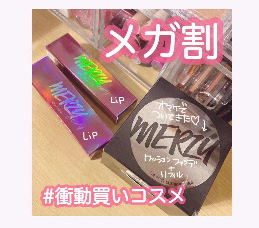 オーロラ デュイ ティント/MERZY/リップティントを使ったクチコミ(1枚目)