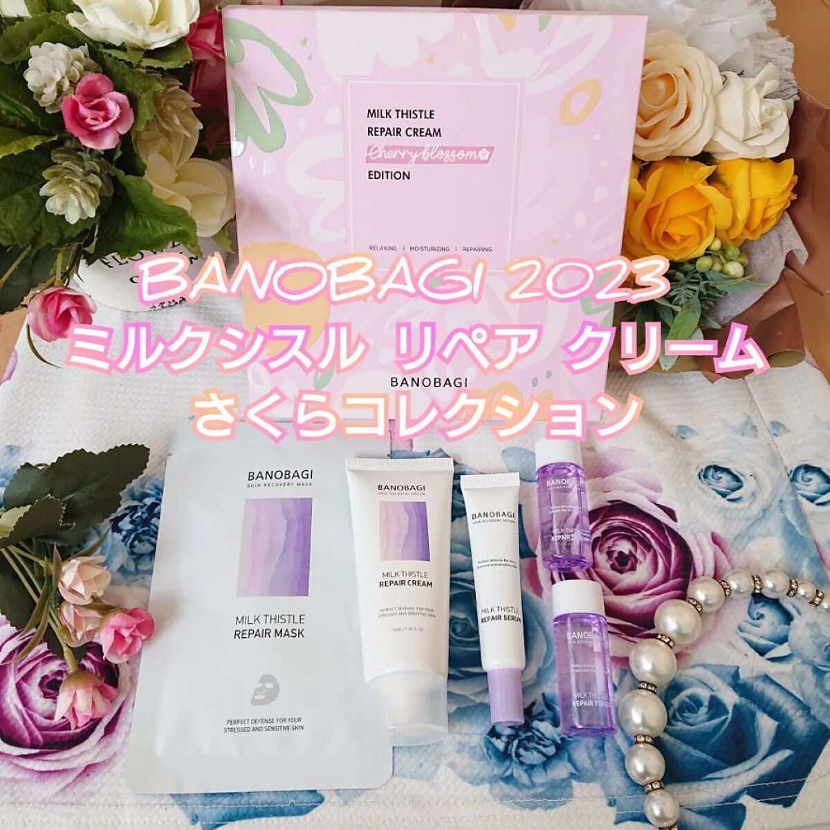 ミルクシスル リペアマスク/BANOBAGI/シートマスク・パックを使ったクチコミ(1枚目)