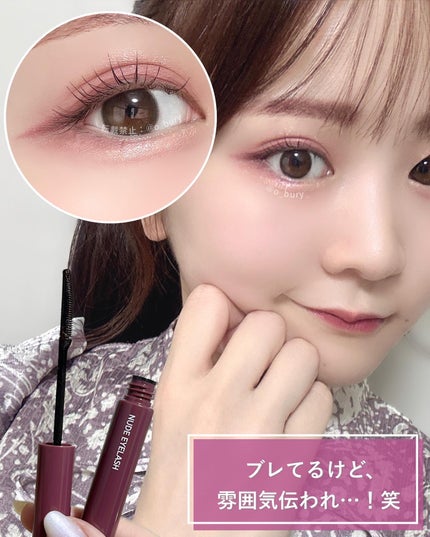 ウォンジョンヨ ヌードアイラッシュ/Wonjungyo/マスカラを使ったクチコミ(9枚目)