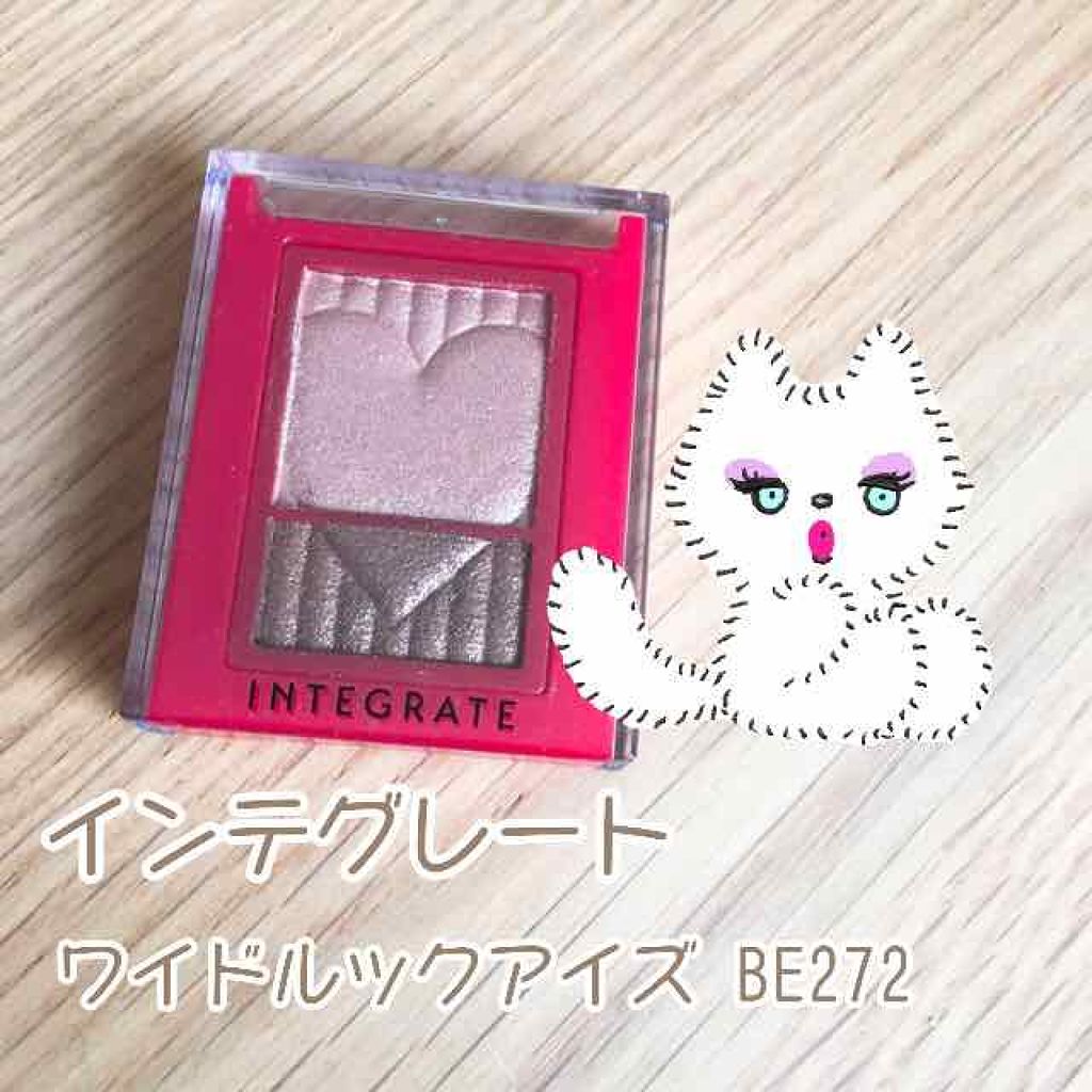 ワイドルックアイズ/インテグレート/アイシャドウパレットを使ったクチコミ(1枚目)
