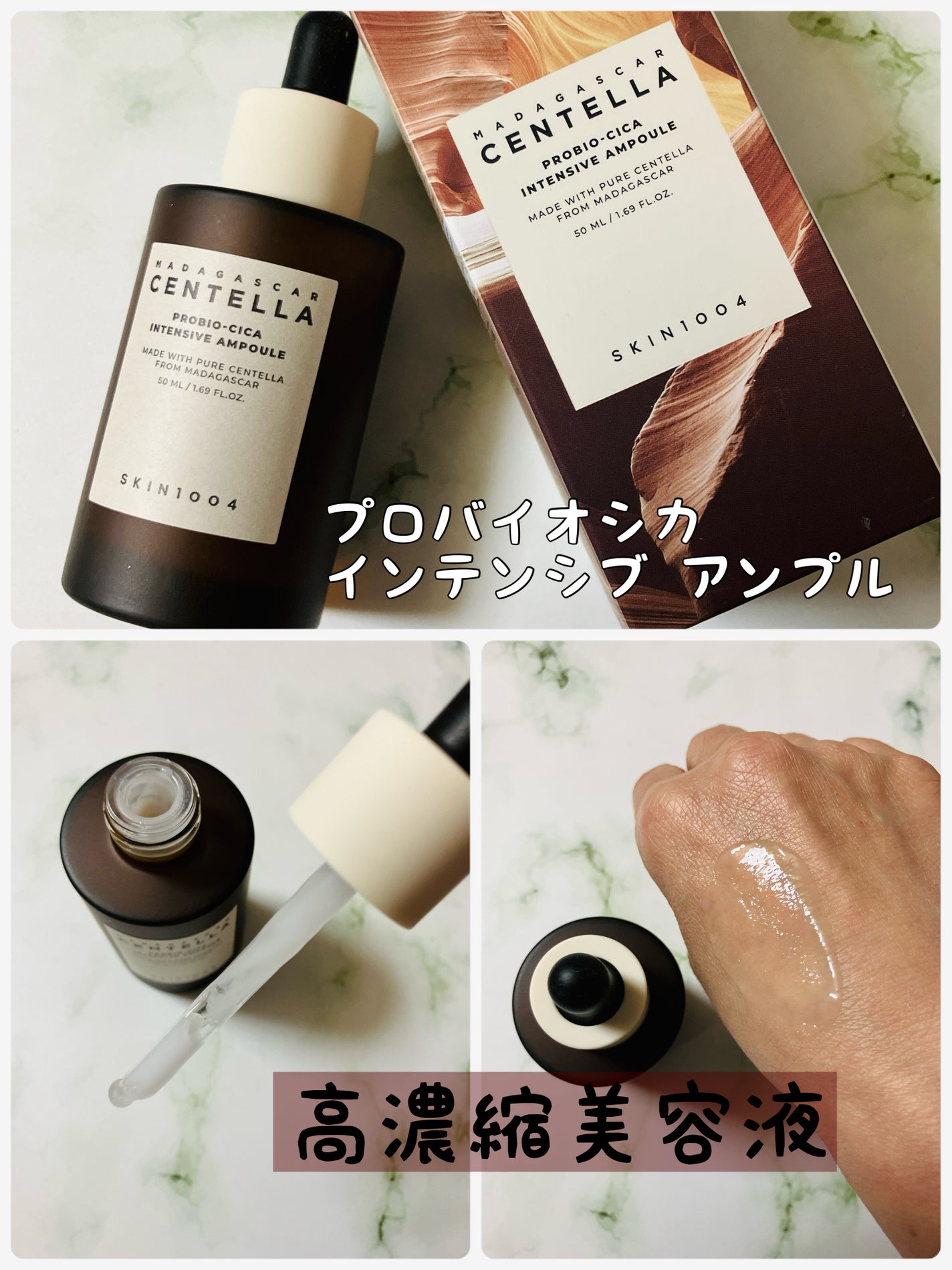 みにみに♡フォロバします on LIPS 「SKIN1004様よりお試しさせて頂きました♡◎プロバイオシカ..」(2枚目)