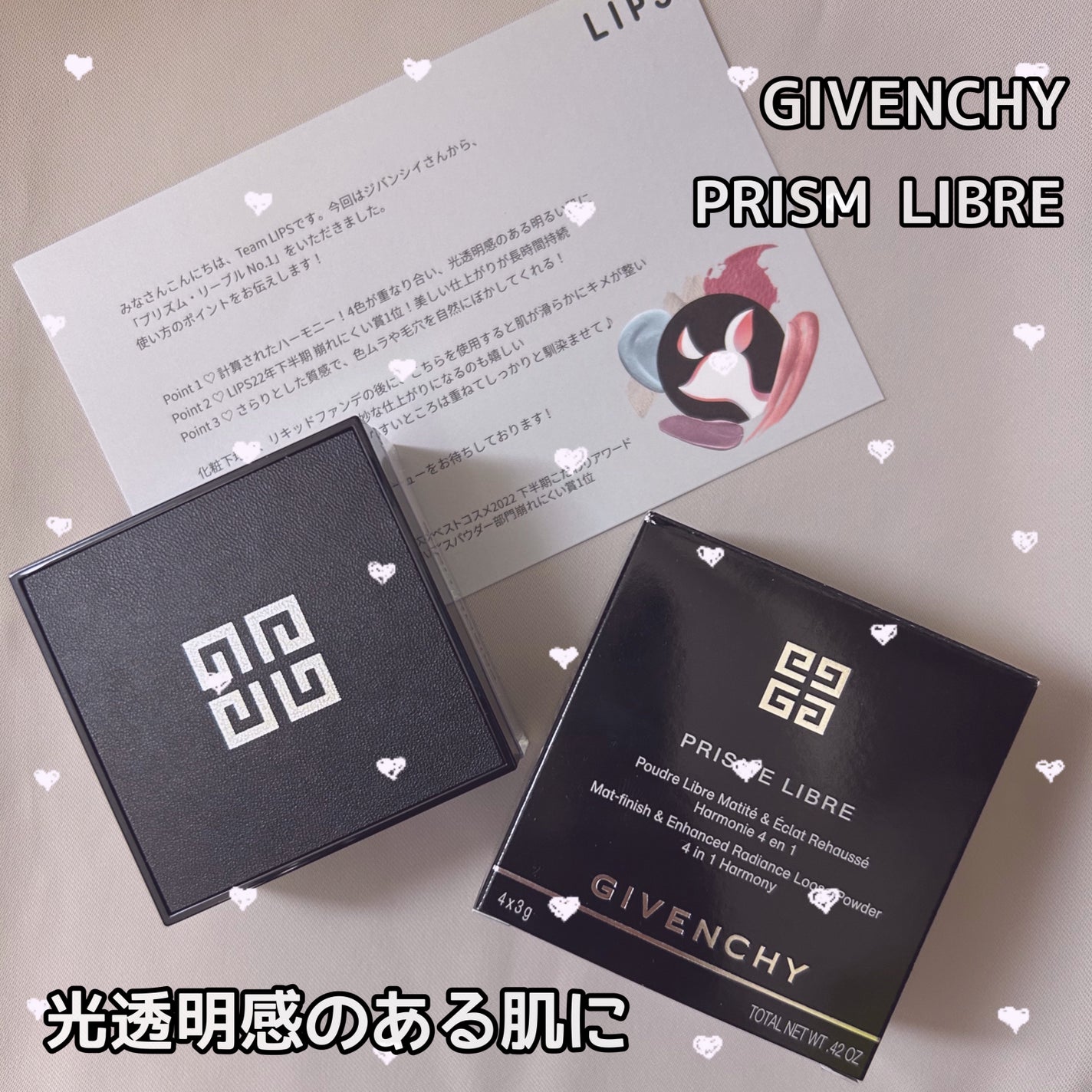 ããªãºã ã»ãªãŒãã«/GIVENCHY/ã«ãŒã¹ããŠããŒã䜿ã£ãã¯ãã³ãïŒ1æç®ïŒ