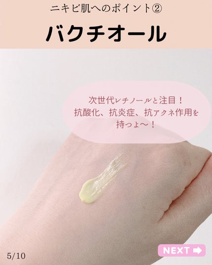 ビタミンA-mazingバクチオールナイトクリーム/By Wishtrend/フェイスクリームを使ったクチコミ(5枚目)