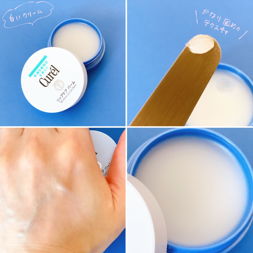 リップケア バーム/キュレル/リップバームを使ったクチコミ（3枚目）