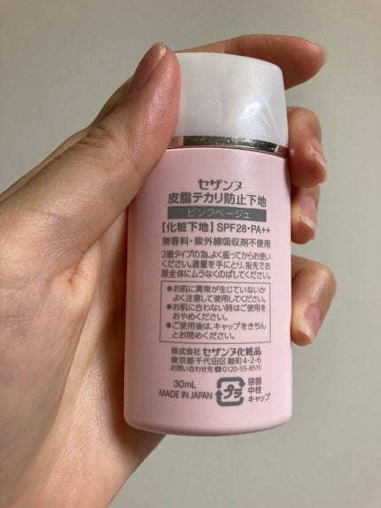 皮脂テカリ防止下地/CEZANNE/化粧下地を使ったクチコミ(2枚目)