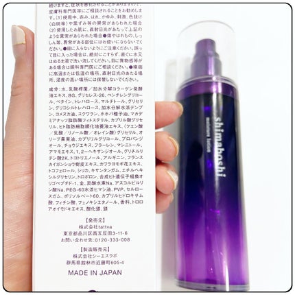 モイスチャーローション/shimaboshi/化粧水を使ったクチコミ(3枚目)