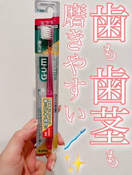 デンタルブラシ #409/GUM/歯ブラシを使ったクチコミ(1枚目)