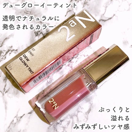 デューグローイーティント/2aN/リップティントを使ったクチコミ(2枚目)