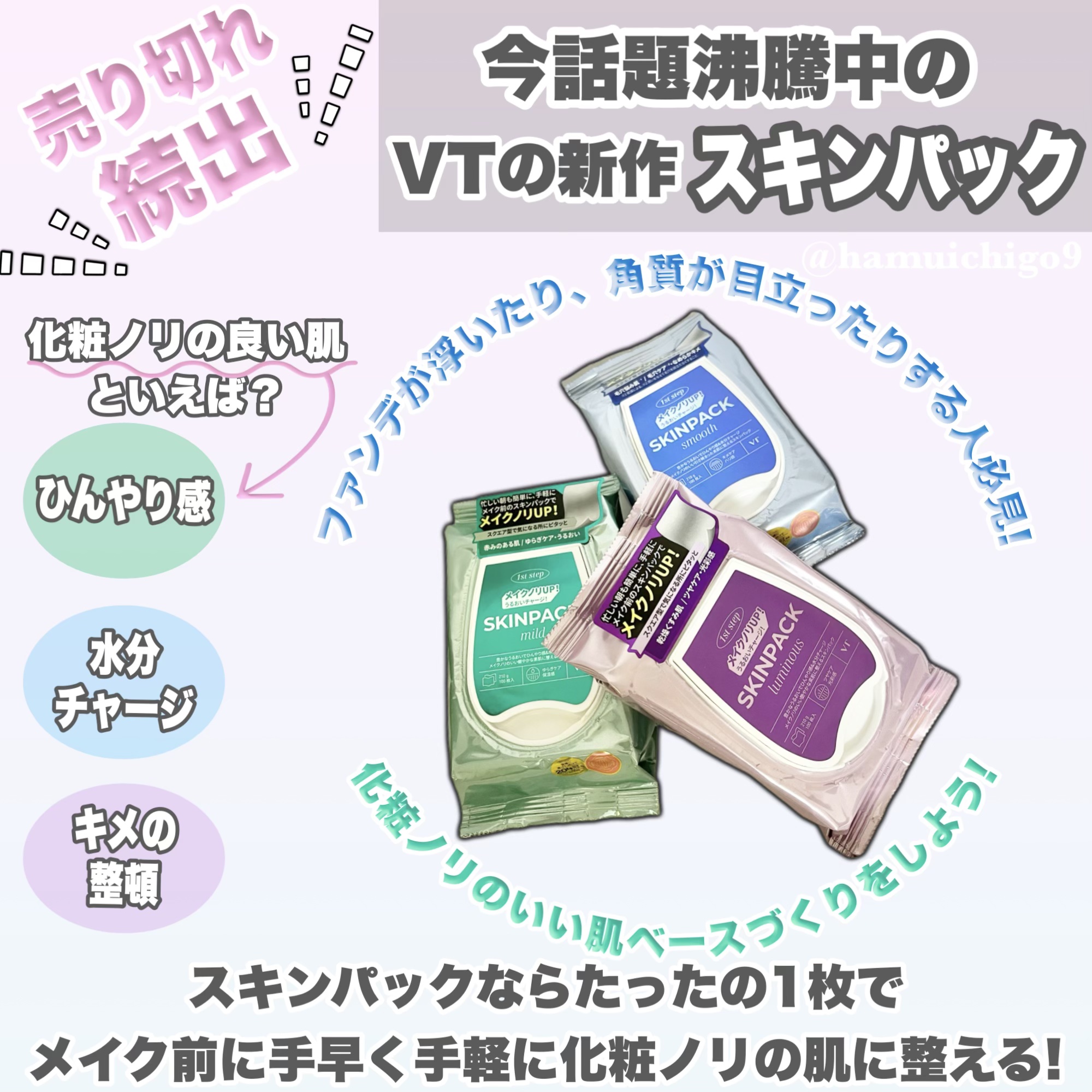 マイルドスキンパック/VT/シートマスク・パックを使ったクチコミ（2枚目）