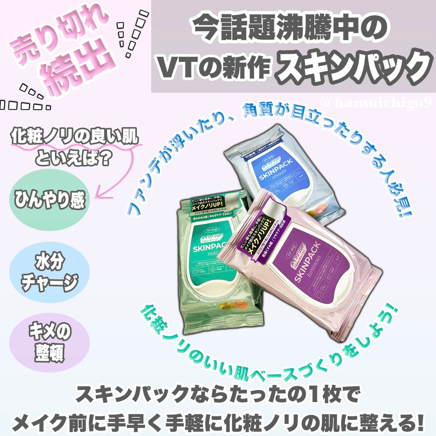 マイルドスキンパック/VT/シートマスク・パックを使ったクチコミ(2枚目)