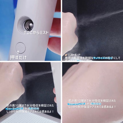 ブルーレイヤーミストアンプルジェット美顔器/MEDITHERAPY/美顔器・マッサージを使ったクチコミ(3枚目)