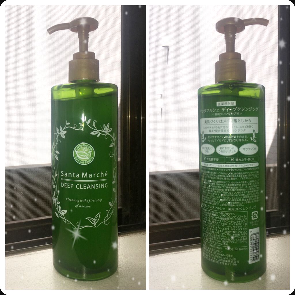薬用ディープクレンジング/サンタマルシェ/クレンジングジェルを使ったクチコミ(1枚目)