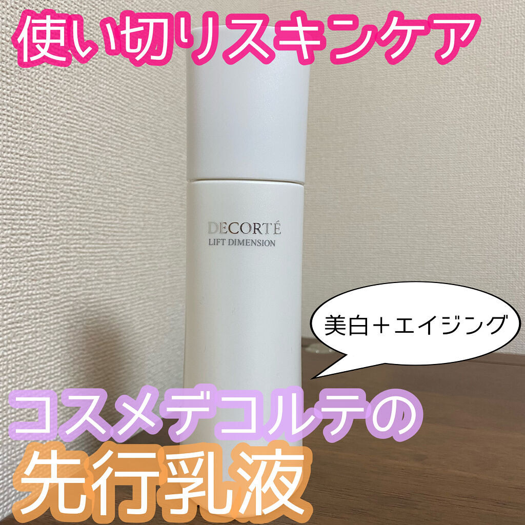 DECORTE エバーブライトブランプファームローション、エマルジョン 4971710374551logo.jpg