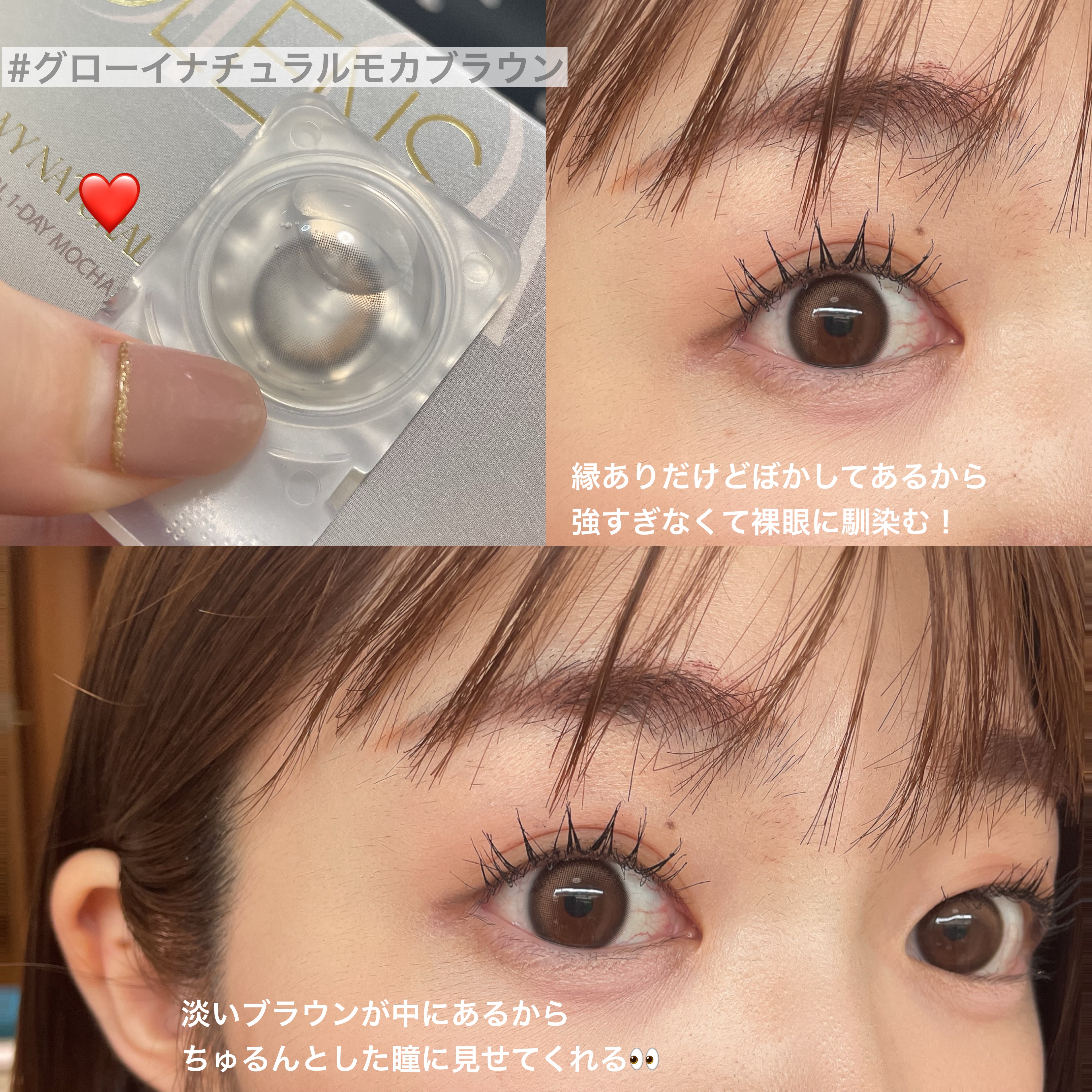 Glowy Natural 1Day/OLENS/カラーコンタクトレンズを使ったクチコミ（3枚目）