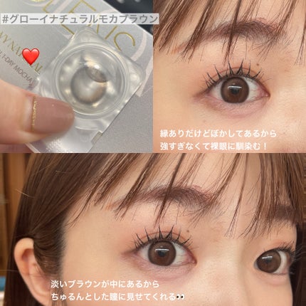 Glowy Natural 1Day/OLENS/カラーコンタクトレンズを使ったクチコミ(3枚目)