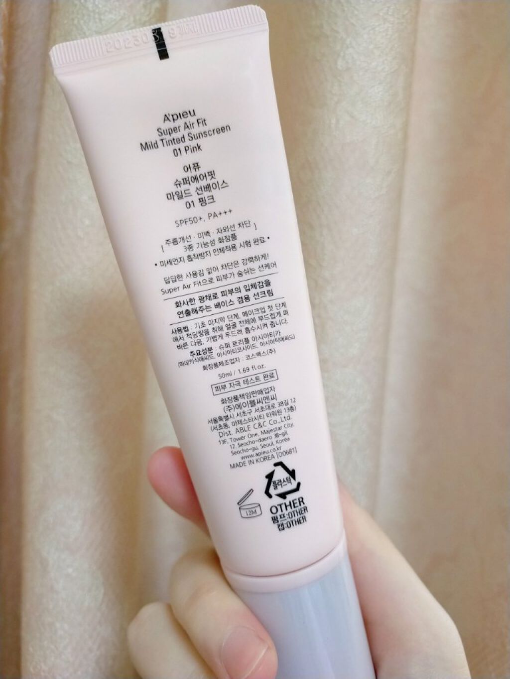 スーパー エアフィット マイルド サンカット （ピンク）/A’pieu/日焼け止めクリームを使ったクチコミ（2枚目）