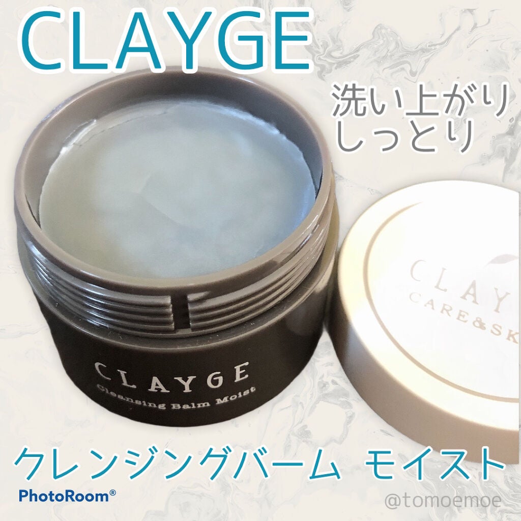 クレンジングバーム モイスト/CLAYGE/クレンジングバームを使ったクチコミ(1枚目)