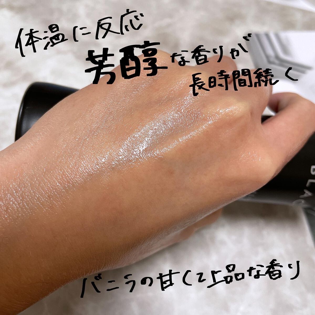 ブラック フレグランス ボディミルク/LEXILIS/ボディミルクを使ったクチコミ（3枚目）