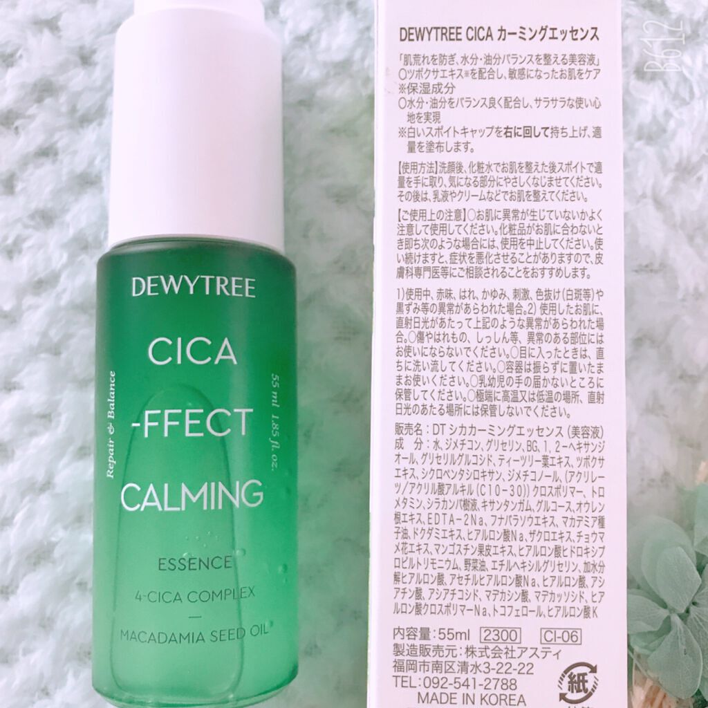 CICAカーミングエッセンス/DEWYTREE/美容液を使ったクチコミ(4枚目)