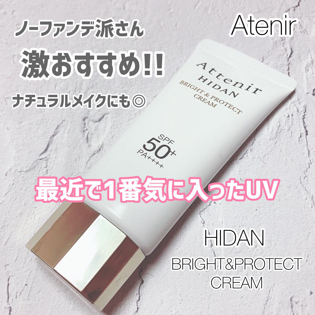 陽断（ひだん）UV50 ブライト＆プロテクト クリーム/アテニア/日焼け止めクリームを使ったクチコミ（1枚目）