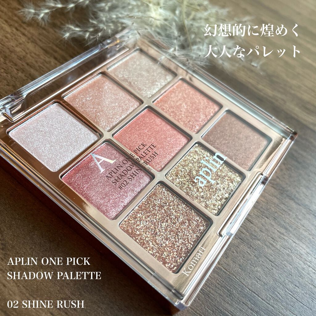 ワンピックアイシャドウパレット/APLIN/アイシャドウパレットを使ったクチコミ（1枚目）