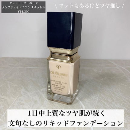 クレドポー タンフリュイドエクラナチュレル オークル10 クレ・ド・ポー ボーテ タンフリュイドエクラ ナチュレル