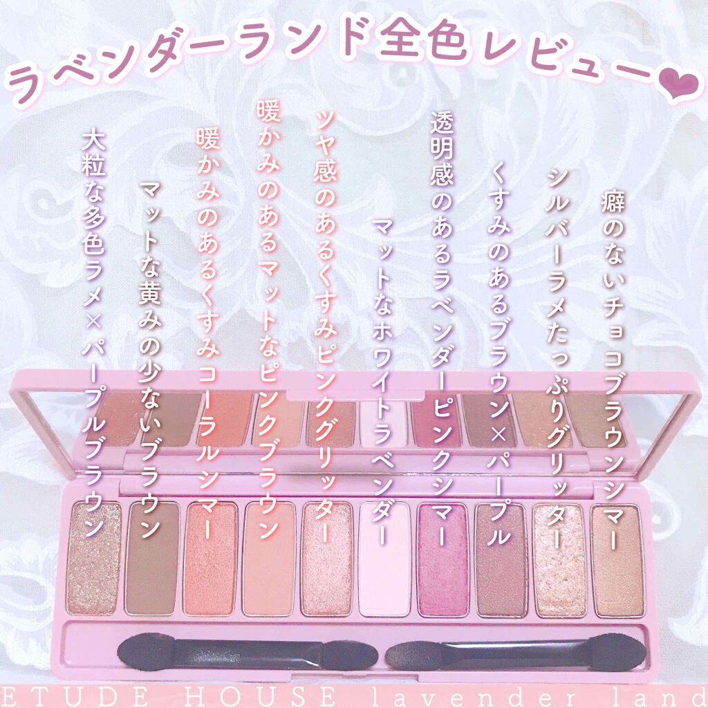 プレイカラー アイシャドウ/ETUDE/アイシャドウパレットを使ったクチコミ(1枚目)