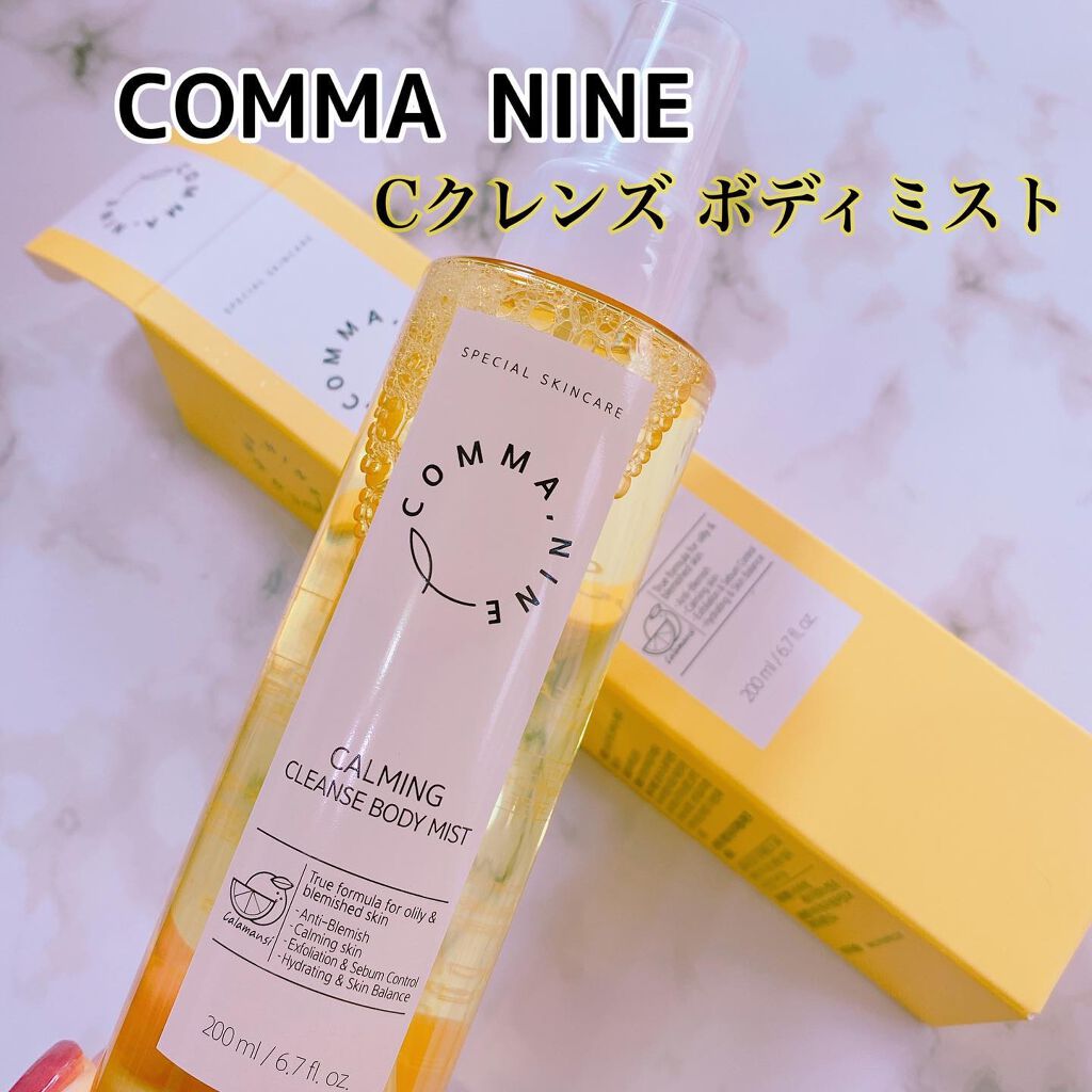 カラマンシーボディミスト/COMMANINE/ボディローションを使ったクチコミ(1枚目)