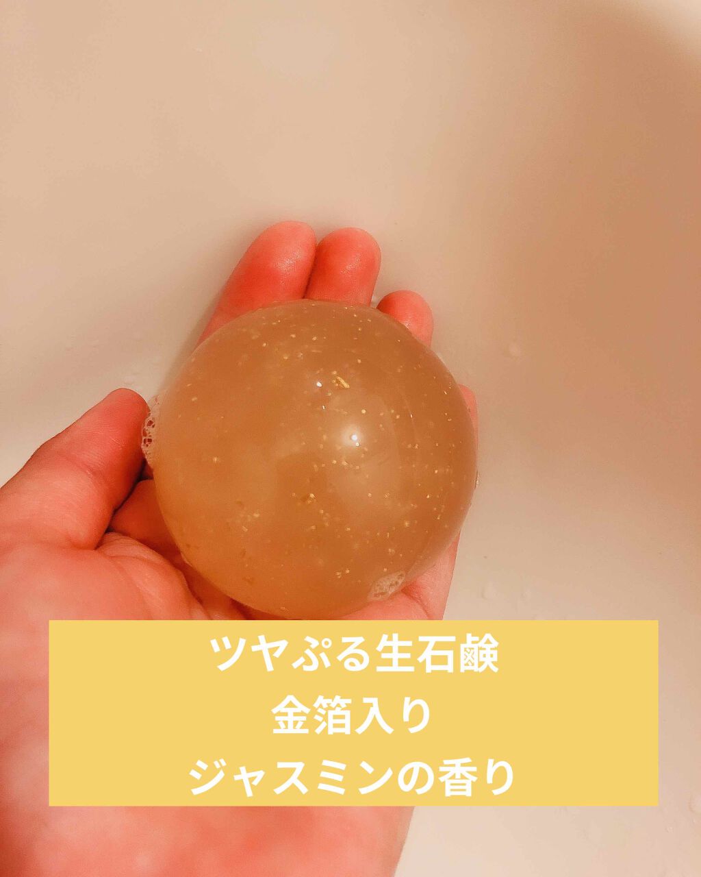 ツヤぷる生石鹸/ドン・キホーテ/洗顔石鹸を使ったクチコミ(2枚目)