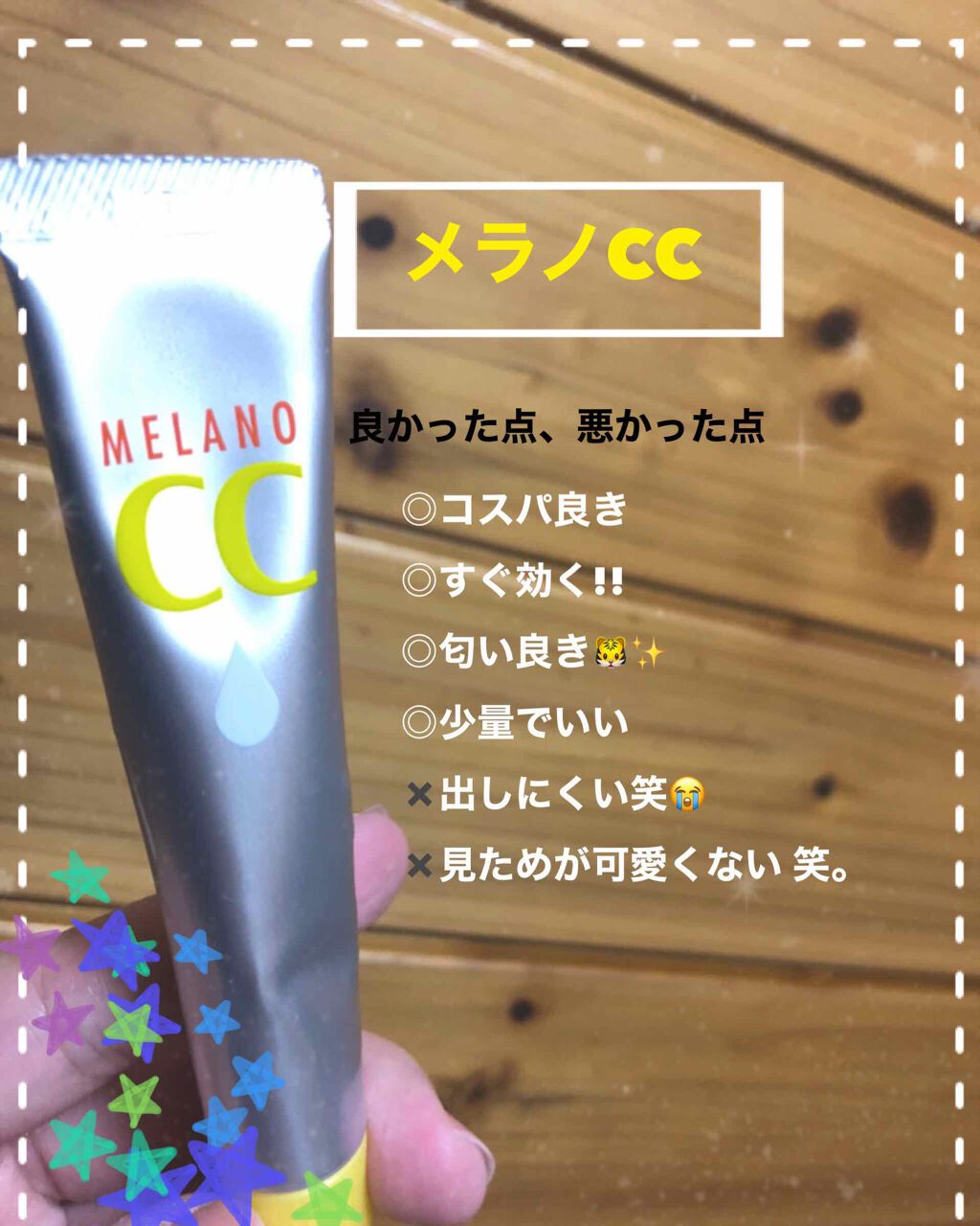 薬用 しみ 集中対策 美容液/メラノCC/美容液を使ったクチコミ（2枚目）