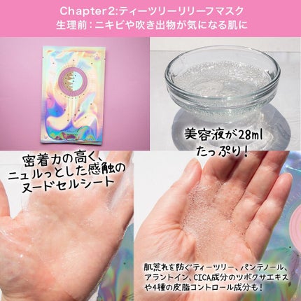 コスザッカ on LIPS 「\辻ちゃんプロデュース!バイオリズムに合わせて使い分けできるシ..」(4枚目)