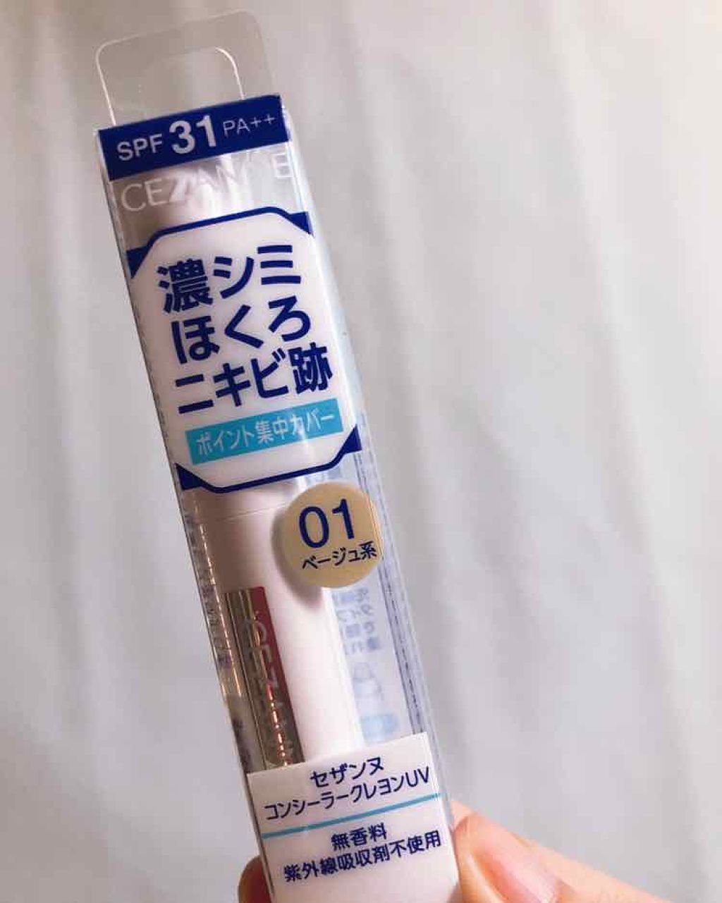 コンシーラークレヨンUV/CEZANNE/ペンシルコンシーラーを使ったクチコミ(1枚目)